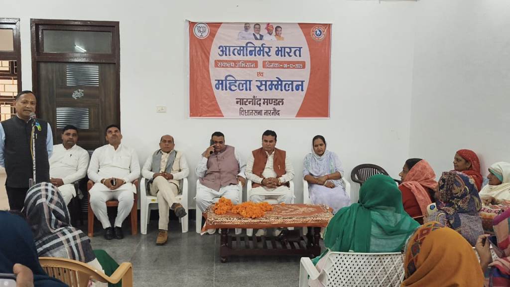 As part of the Atmanirbhar Bharat Sankalp Abhiyan the BJP organized a womens conference in the Narnaund Assembly constituency